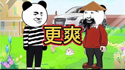 搞笑动漫视频 爆笑